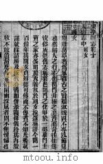 河北乐亭县志  第10-11卷（1941 PDF版）