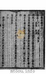 河北乐亭县志  第12-15卷（1941 PDF版）