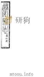 河北迁安县志  第15-17卷（1941 PDF版）