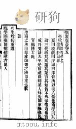 河北抚宁县志  第5-7卷（1941 PDF版）