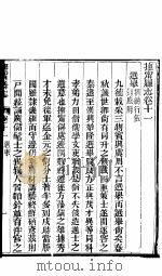 河北抚宁县志  第11-13卷（1941 PDF版）