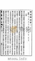 河北卢龙县志  第3-5卷（1943 PDF版）