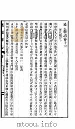 河北卢龙县志  第13-17卷（1943 PDF版）