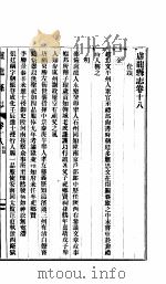 河北卢龙县志  第18-19卷   1943  PDF电子版封面     