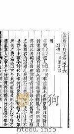 广平府志  第46-48卷   1941  PDF电子版封面     