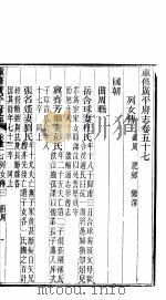 广平府志  第57-58卷   1941  PDF电子版封面     