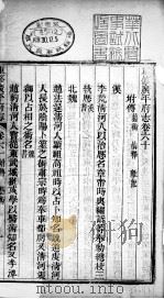 广平府志  第60-61卷   1941  PDF电子版封面     