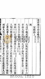 广平府志  第43-45卷（1941 PDF版）