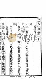 广平府志  第31-33卷   1941  PDF电子版封面     
