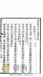 广平府志  第19-23卷（1941 PDF版）