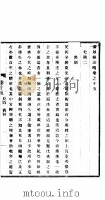 满城县志略  第15-16卷（1941 PDF版）