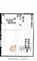枣强县志  第5-6卷（1941 PDF版）