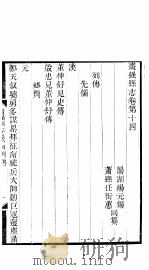 枣强县志  第14-17卷（1941 PDF版）