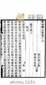 枣强县志  第18-20卷（1941 PDF版）
