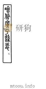 河北广平县志  第2册  第4-6卷     PDF电子版封面     