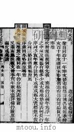 河北遵化通志  第42卷   1941  PDF电子版封面     