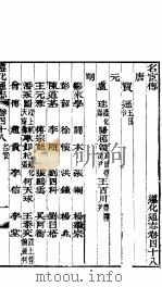 河北遵化通志  第48卷   1941  PDF电子版封面     