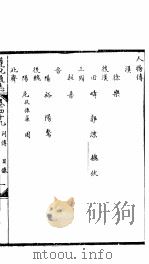 河北遵化通志  第49-50卷（1941 PDF版）