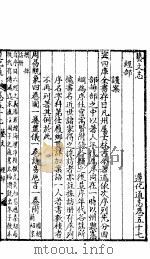 河北遵化通志  第57-58卷   1941  PDF电子版封面     