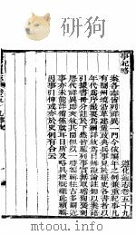 河北遵化通志  第59-60卷   1941  PDF电子版封面     