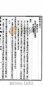 河北丰润县志  第3卷（1941 PDF版）