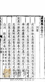 河北武清县志  第3-4卷（1941 PDF版）