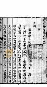 河北武清县志  第8册  第12卷   1941  PDF电子版封面     