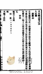 河北文安县志  第4册  第4卷（1942 PDF版）