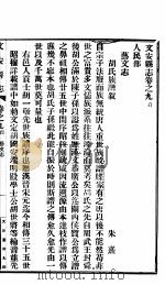 河北文安县志  第10册  第9卷  贞   1942  PDF电子版封面     