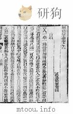 河北顺德府志  第6-7卷   1944  PDF电子版封面     