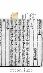 河北顺德府志  第11-12卷   1944  PDF电子版封面     