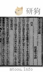 河北顺德府志  第13-14卷   1944  PDF电子版封面     