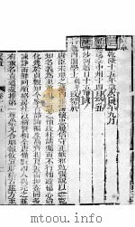 河北顺德府志  第15卷（1944 PDF版）