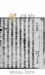 河北顺德府志  第16卷  下   1944  PDF电子版封面     