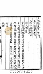河北大城县志  第12卷  上（ PDF版）