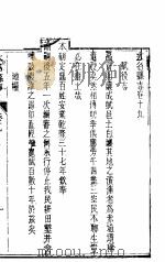 河北大名县志  第19-22卷     PDF电子版封面     