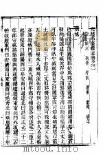 河北邢台县志  第2卷（1941 PDF版）