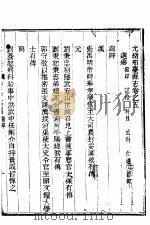 河北邢台县志  第5卷（1941 PDF版）