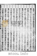 河北邢台县志  第6卷（1941 PDF版）