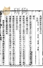 河北邢台县志  第7卷（1941 PDF版）