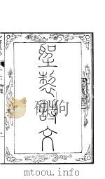 河北沙河县志  首卷   1941  PDF电子版封面     