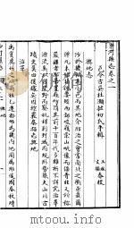 河北沙河县志  第1-2卷（1941 PDF版）