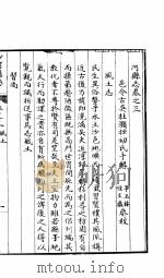 河北沙河县志  第3-4卷   1941  PDF电子版封面     