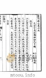 河北沙河县志  第5-6卷（1941 PDF版）