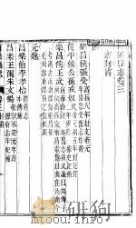 河北南乐县志  第3-4卷（1941 PDF版）