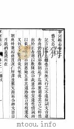 河北宁河县志  第11-12卷（1941 PDF版）