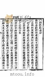 蠡县志  第1卷（1941 PDF版）