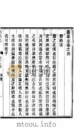 蠡县志  第4卷（1941 PDF版）