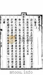 蠡县志  第6卷   1941  PDF电子版封面    清韩志超等修 