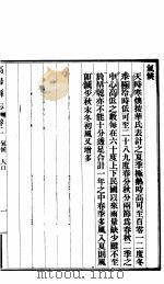 高阳县志  第2卷（1931 PDF版）